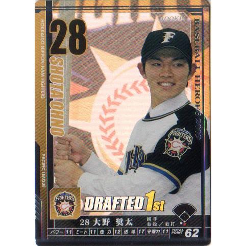KONAMI BASEBALL HEROES (北海道日本ハムファイターズ) 大野奨太 (1)