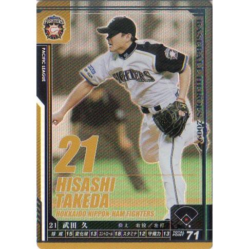 KONAMI BASEBALL HEROES (北海道日本ハムファイターズ) 武田久 (2)
