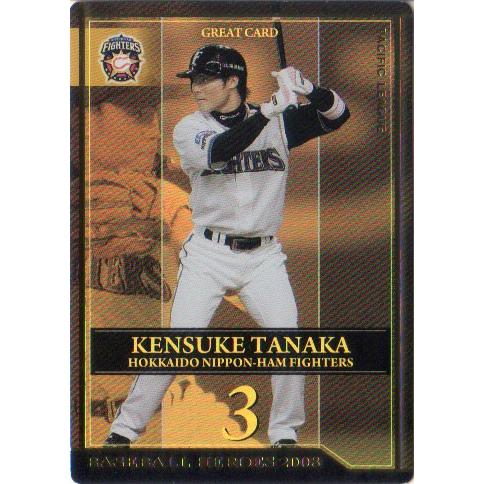 KONAMI BASEBALL HEROES (北海道日本ハムファイターズ) 田中賢介 (1)