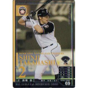 BBM2007 北海道日本ハムファイターズ レギュラーカード No.F047