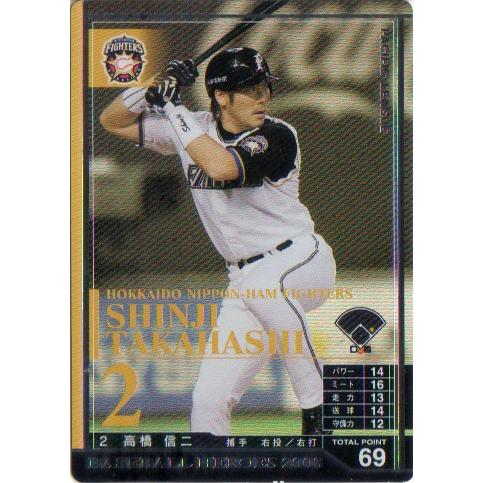 KONAMI BASEBALL HEROES (北海道日本ハムファイターズ) 高橋信二 (1)