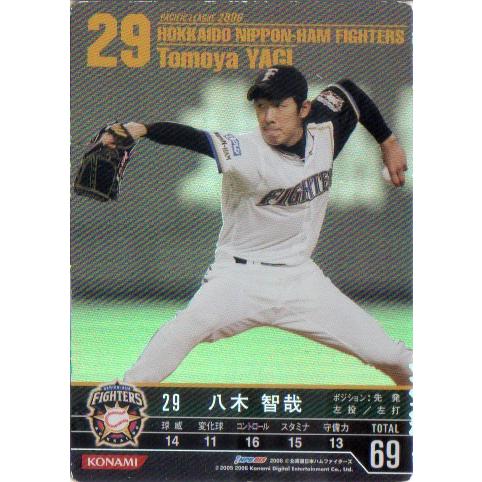 KONAMI BASEBALL HEROES (北海道日本ハムファイターズ) 八木智哉 (1)
