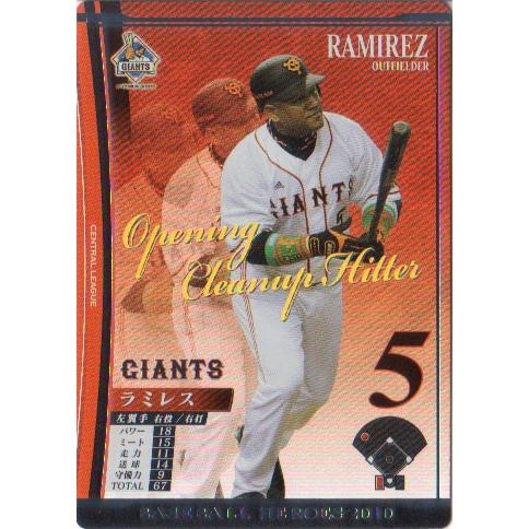 KONAMI BASEBALL HEROES (読売ジャイアンツ) ラミレス (1)