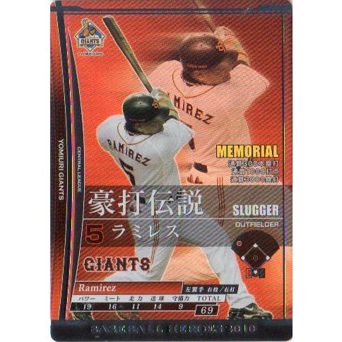 KONAMI BASEBALL HEROES (読売ジャイアンツ) ラミレス (3)