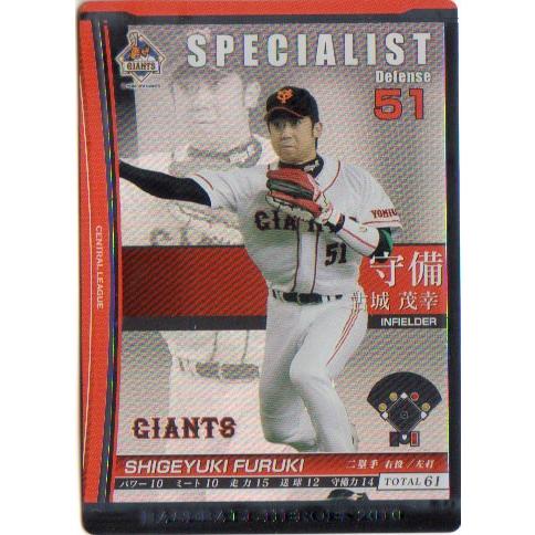 KONAMI BASEBALL HEROES (読売ジャイアンツ) 古城茂幸 (1)