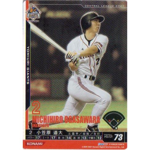 KONAMI BASEBALL HEROES (読売ジャイアンツ) 小笠原道大 (1)