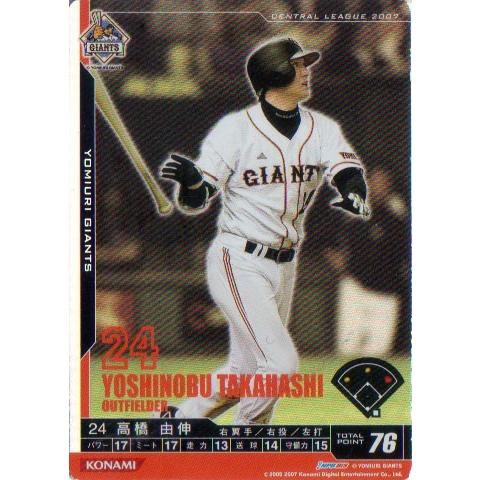 KONAMI BASEBALL HEROES (読売ジャイアンツ) 高橋由伸 (2)