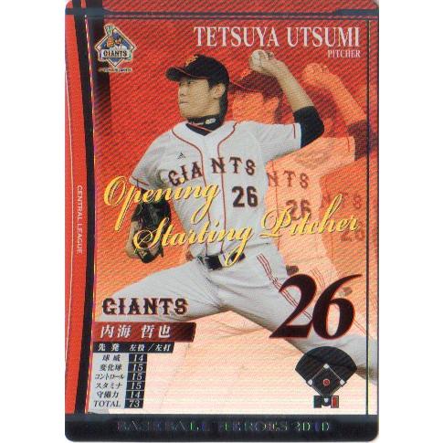 KONAMI BASEBALL HEROES (読売ジャイアンツ) 内海哲也 (1)