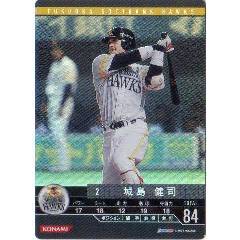 KONAMI BASEBALL HEROES (福岡ソフトバンクホークス) 城島健司 (1)