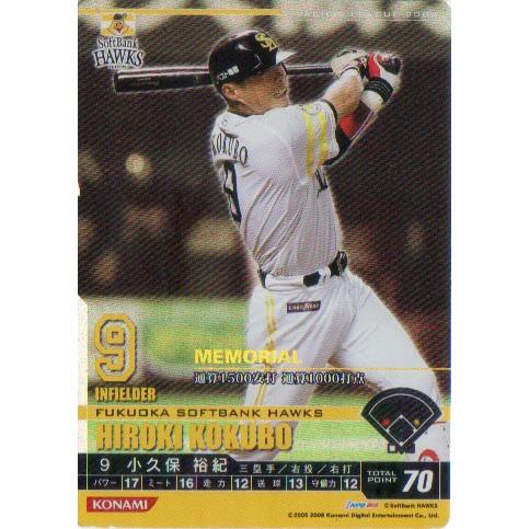 KONAMI BASEBALL HEROES (福岡ソフトバンクホークス) 小久保裕紀 (2)