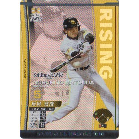 KONAMI BASEBALL HEROES (福岡ソフトバンクホークス) 松田宣浩 (1)