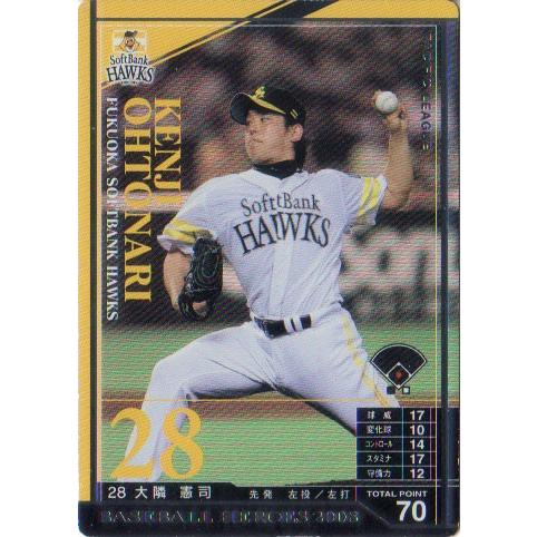 KONAMI BASEBALL HEROES (福岡ソフトバンクホークス) 大隣憲司 (1)
