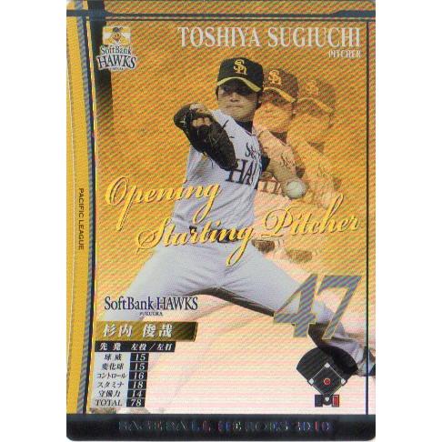 KONAMI BASEBALL HEROES (福岡ソフトバンクホークス) 杉内俊哉 (3)