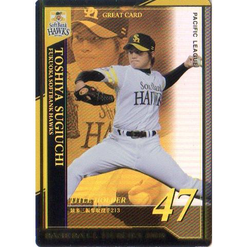 KONAMI BASEBALL HEROES (福岡ソフトバンクホークス) 杉内俊哉 (4)