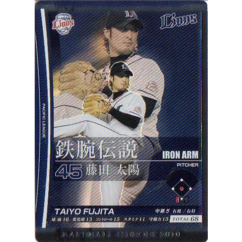 KONAMI BASEBALL HEROES (西武ライオンズ) 藤田太陽 (2)