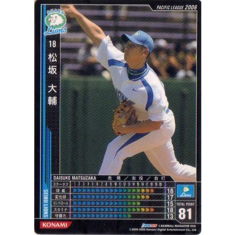 KONAMI BASEBALL HEROES (西武ライオンズ) 松坂大輔 (1)