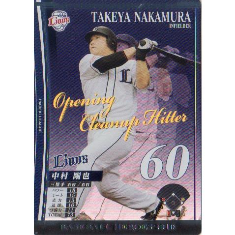 KONAMI BASEBALL HEROES (西武ライオンズ) 中村剛也 (2)