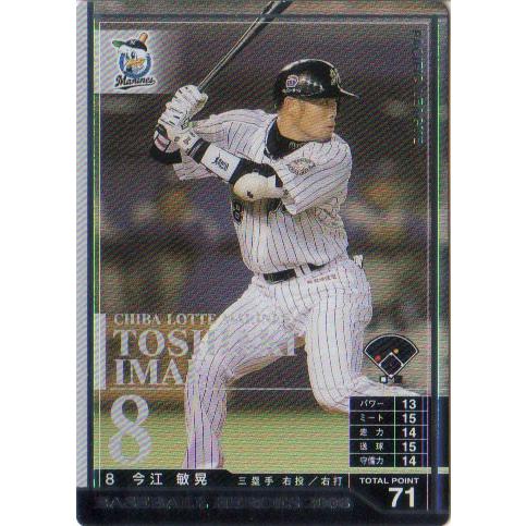 KONAMI BASEBALL HEROES (千葉ロッテマリーンズ) 今江敏晃 (1)