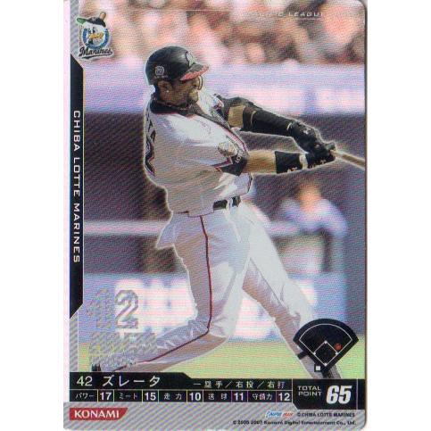 KONAMI BASEBALL HEROES (千葉ロッテマリーンズ) ズレータ (1)