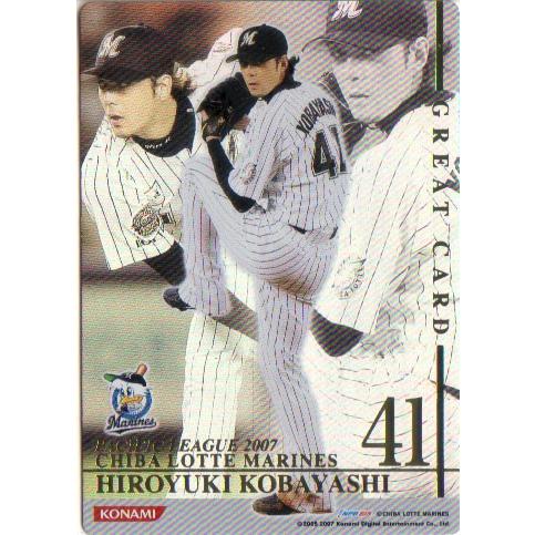 KONAMI BASEBALL HEROES (千葉ロッテマリーンズ) 小林宏之 (1)