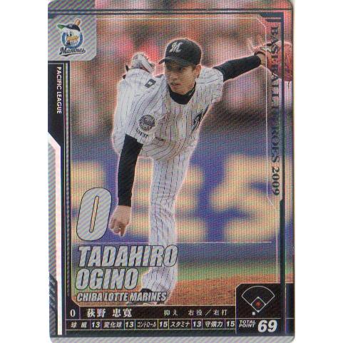 KONAMI BASEBALL HEROES (千葉ロッテマリーンズ) 荻野忠寛 (1)