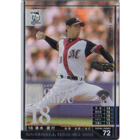 KONAMI BASEBALL HEROES (千葉ロッテマリーンズ) 清水直行 (1)