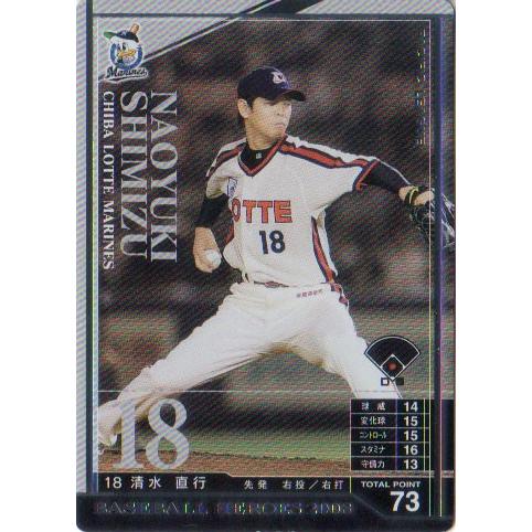 KONAMI BASEBALL HEROES (千葉ロッテマリーンズ) 清水直行 (2)