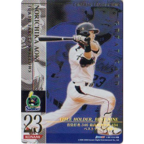 KONAMI BASEBALL HEROES (ヤクルトスワローズ) 青木宣親 (1)