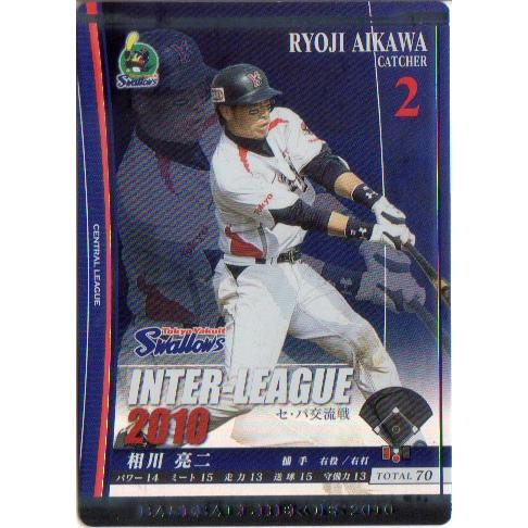 KONAMI BASEBALL HEROES (ヤクルトスワローズ) 相川亮二 (1)