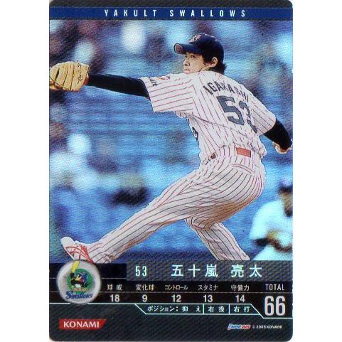 KONAMI BASEBALL HEROES (ヤクルトスワローズ) 五十嵐亮太 (1)