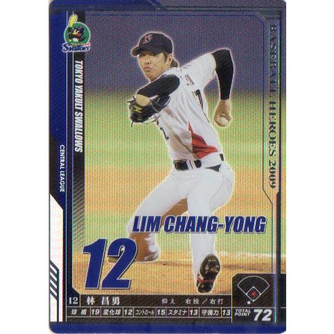 KONAMI BASEBALL HEROES (ヤクルトスワローズ) 林昌勇 (1)