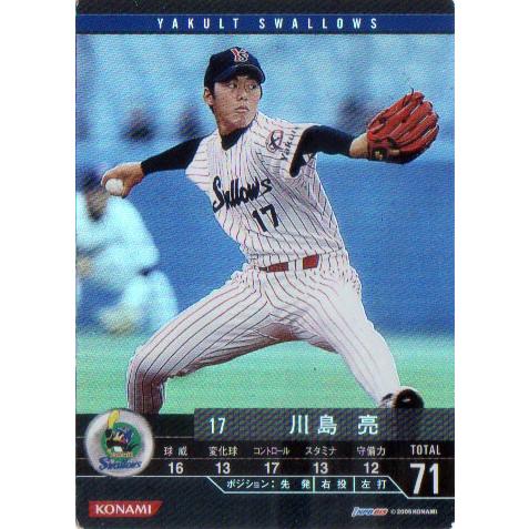 KONAMI BASEBALL HEROES (ヤクルトスワローズ) 川島亮 (1)