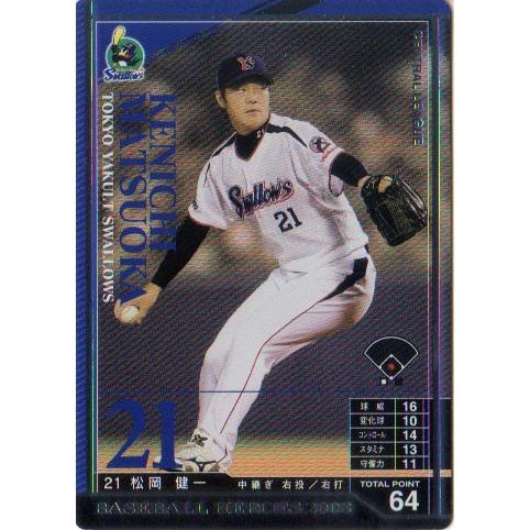 KONAMI BASEBALL HEROES (ヤクルトスワローズ) 松岡健一 (1)