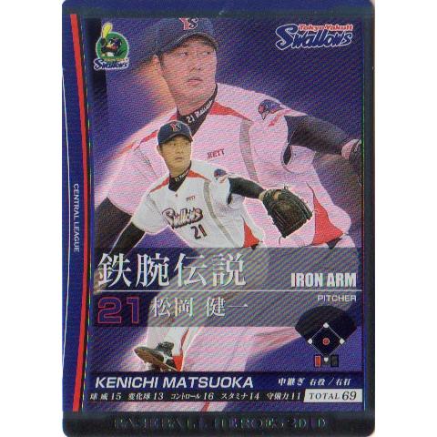 KONAMI BASEBALL HEROES (ヤクルトスワローズ) 松岡健一 (2)