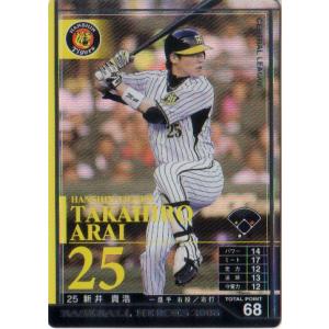 Topps2023 NPB プロ野球カード レギュラーカード No.44 新井貴浩
