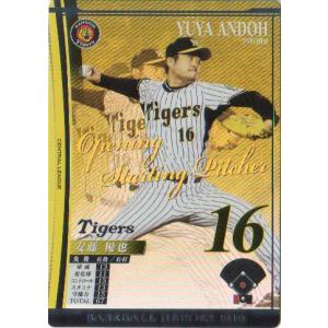 カルビー プロ野球チップスカード 当時物 レア プロ野球ファン必見 大人買い プロ野球チップス2025 今年もゲーセンの UFOキャッチャーで