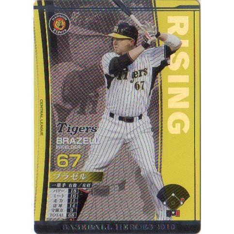 KONAMI BASEBALL HEROES (阪神タイガース) ブラゼル (1)