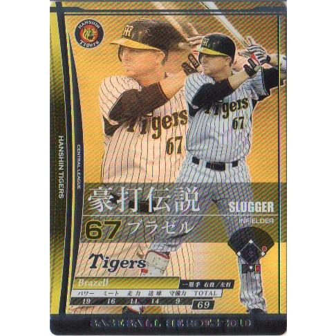 KONAMI BASEBALL HEROES (阪神タイガース) ブラゼル (2)