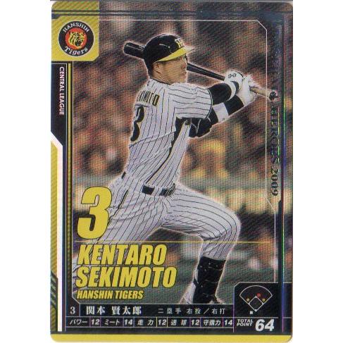 KONAMI BASEBALL HEROES (阪神タイガース) 関本賢太郎 (1)