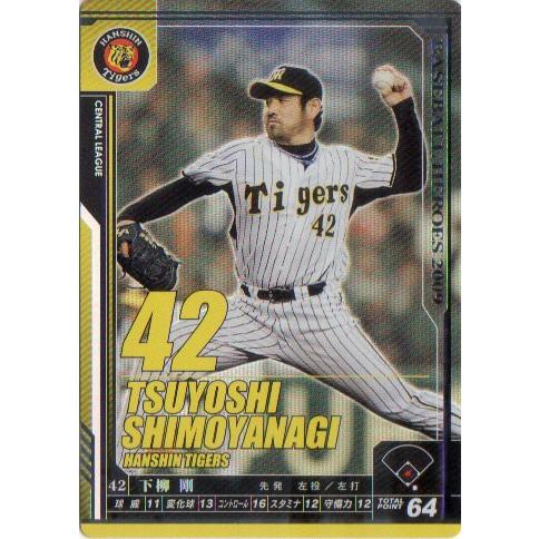 KONAMI BASEBALL HEROES (阪神タイガース) 下柳剛 (1)