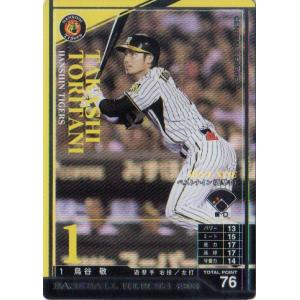 レア！超お宝！！！ カルビー プロ野球カード 1988 チップス カルビープロ野球チップス1988年No.25 中日ドラゴンズ 落合博満