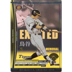 鳥谷　敬　2010年ベースボールカード KONAMI BASEBALL HEROES (阪神タイガース) 鳥谷敬 (1) : かーど屋本店