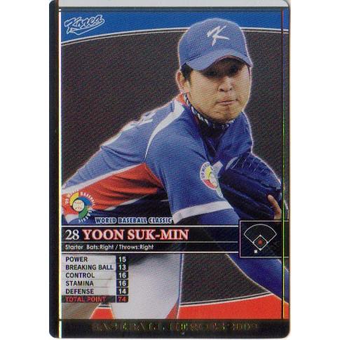 KONAMI BASEBALL HEROES ユン・ソクミン YOON SUK-MIN (1)