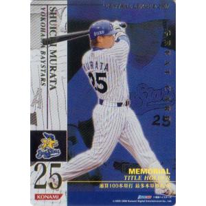 BBM2003 横浜ベイスターズ レギュラーカード(ルーキーカード) No.YB052