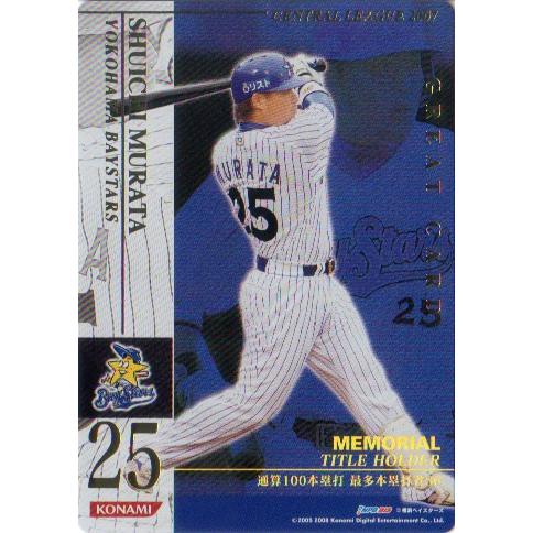 KONAMI BASEBALL HEROES (横浜ベイスターズ) 村田修一 (1)