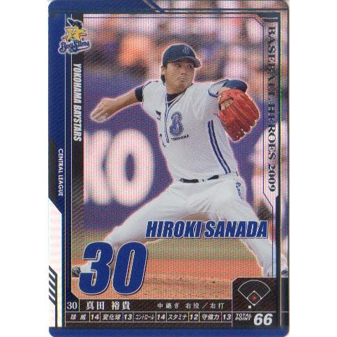 KONAMI BASEBALL HEROES (横浜ベイスターズ) 真田裕貴 (1)