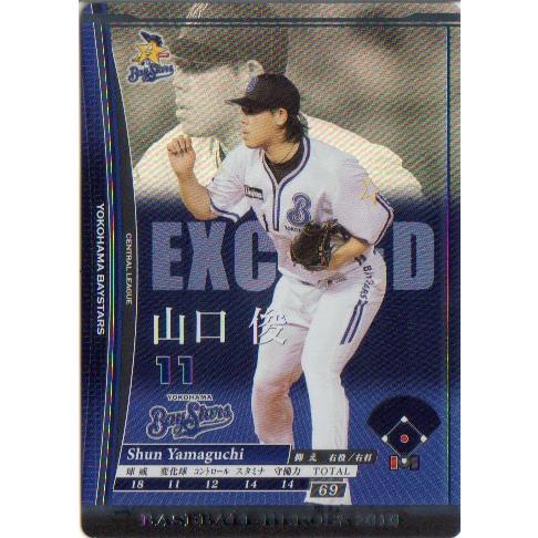 KONAMI BASEBALL HEROES (横浜ベイスターズ) 山口俊 (1)