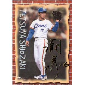 BBM2004 西武ライオンズ レギュラーカード No.88 潮崎哲也 : かーど屋