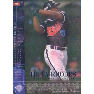 KONAMI フィールド・オブ・ナイン (ヤクルトスワローズ) 古田