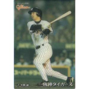 カルビー1987 プロ野球チップス No.323 近藤真一 (B) : かーど屋本店
